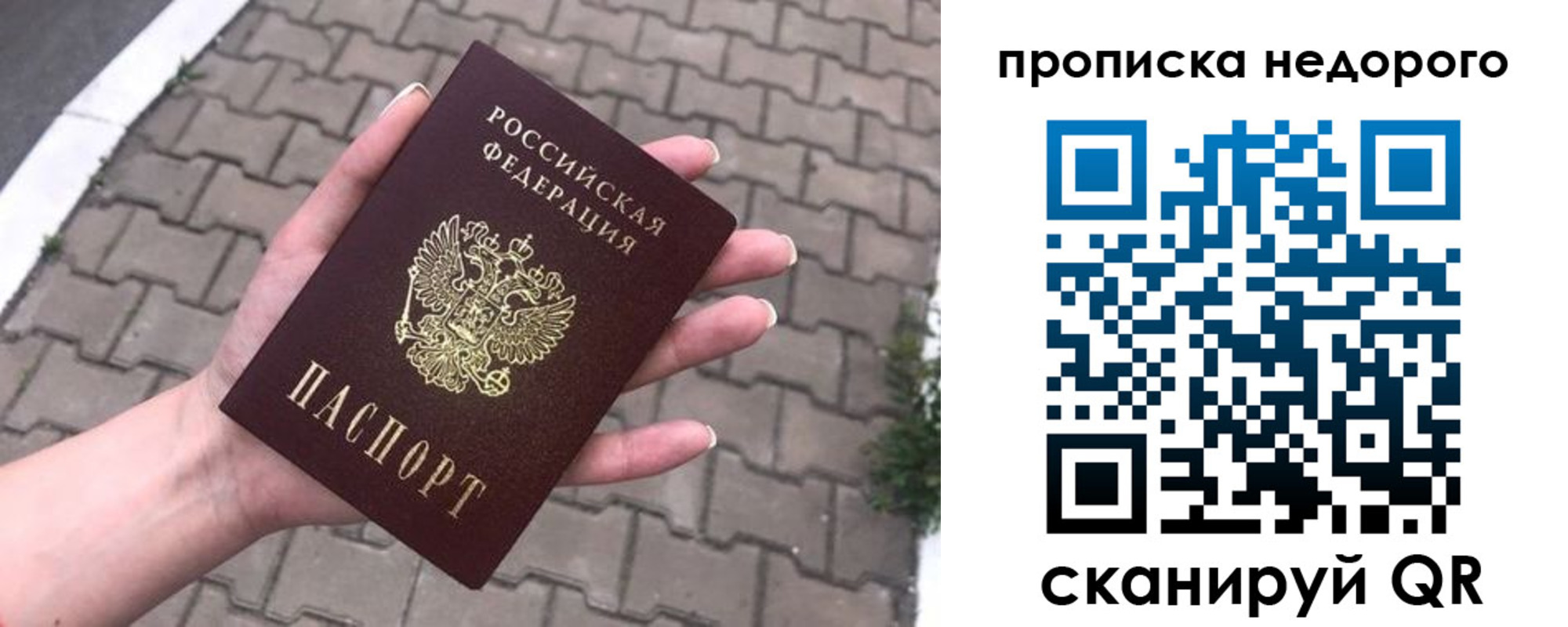 временная регистрация для всех в Белоярске
