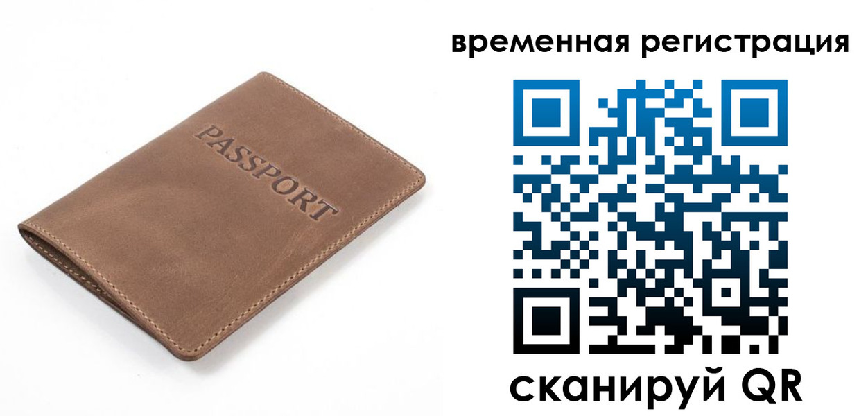 временная регистрация госуслуги в Белоярске