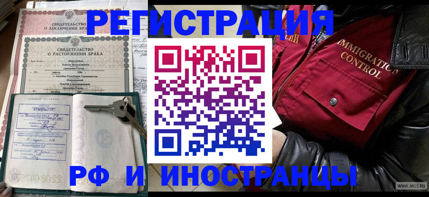 прописка для кредита в Белоярске