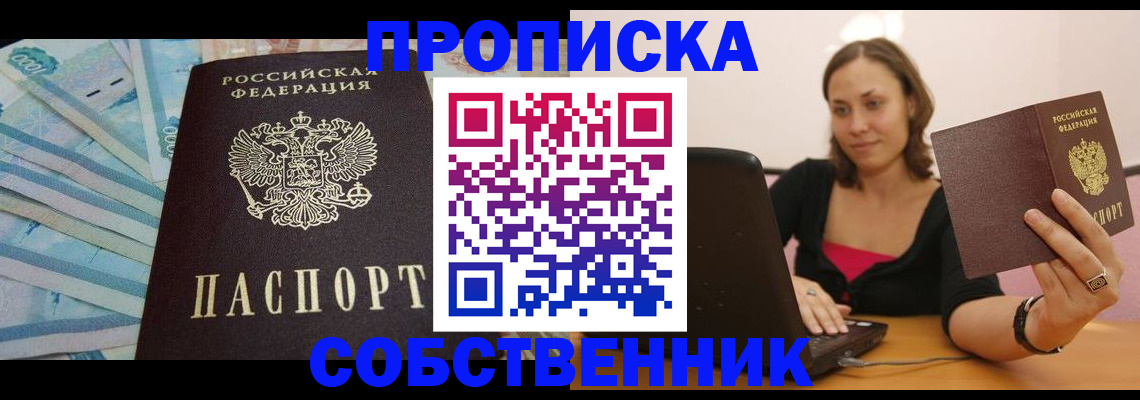 временная регистрация гарантия в Белоярске