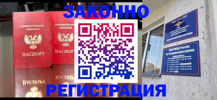 временная регистрация законно в Белоярске