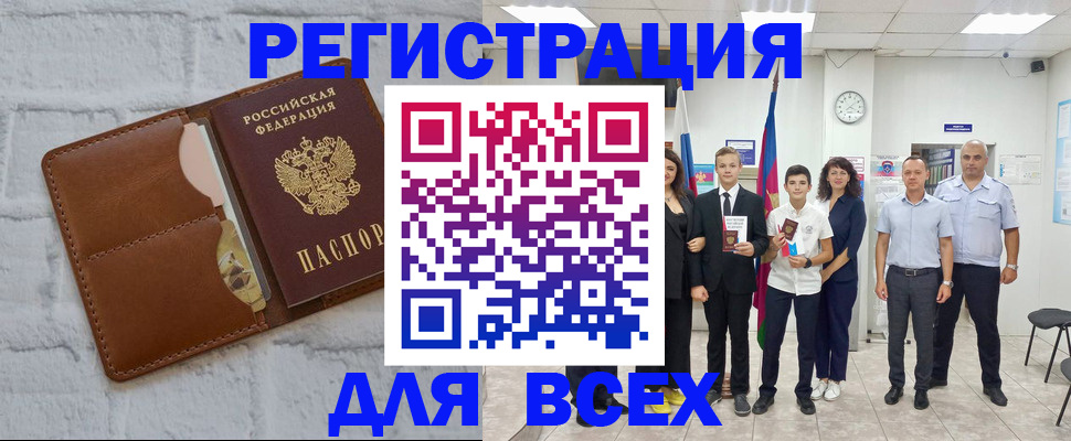 миграционный учет в Белоярске