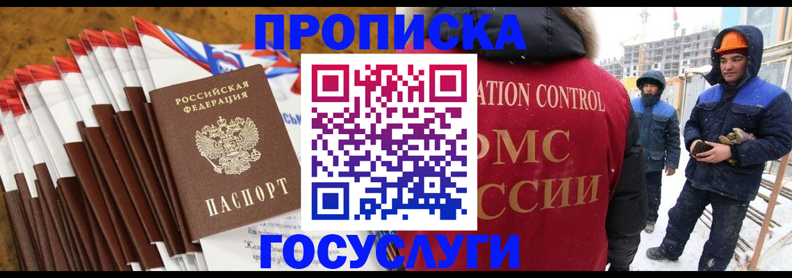 найти адрес прописки в Белоярске