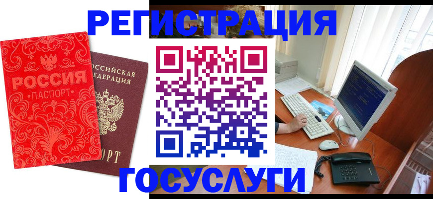временная регистрация в квартире в Белоярске