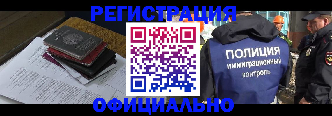 прописка регистрация в Белоярске