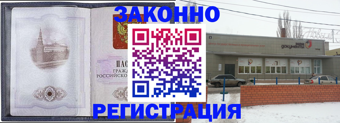 временная регистрация 2025 в Белоярске