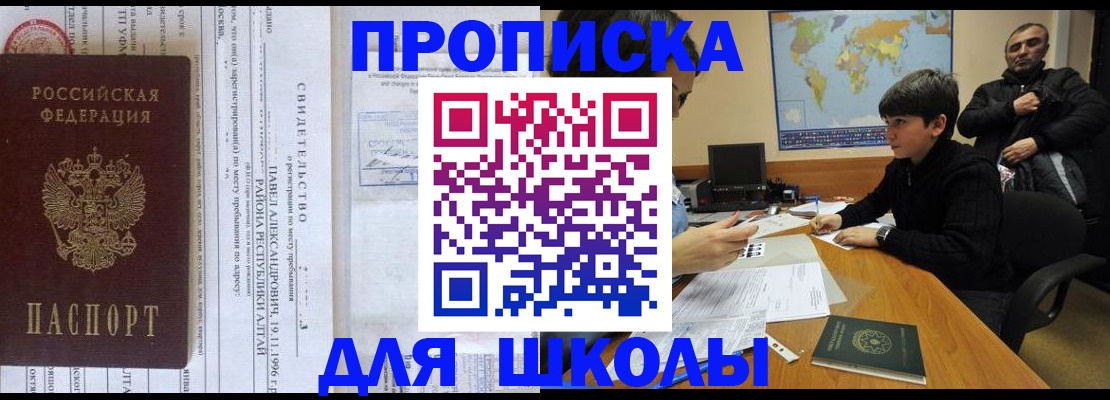 регистрация в Белоярске